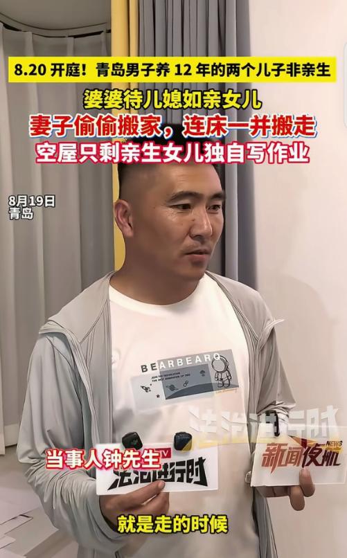山东青岛，一男子发现，自己养了12年的2个儿子，都不是自己的种，妻子一看露馅了，