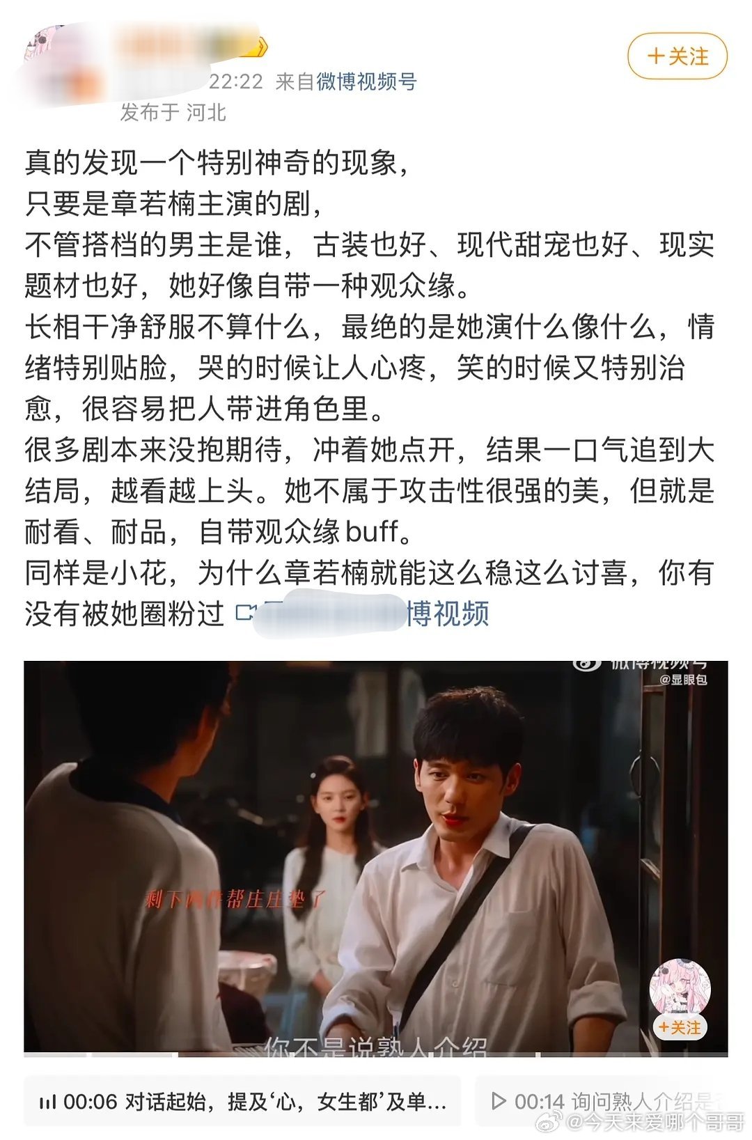 壹心和光线魔法对轰了