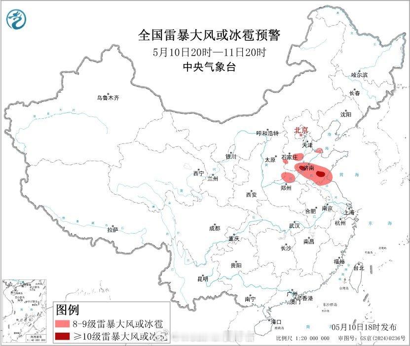 【强对流预警发布】今天18时，中央气象台发布强对流天气蓝色预警：预计5月10日2