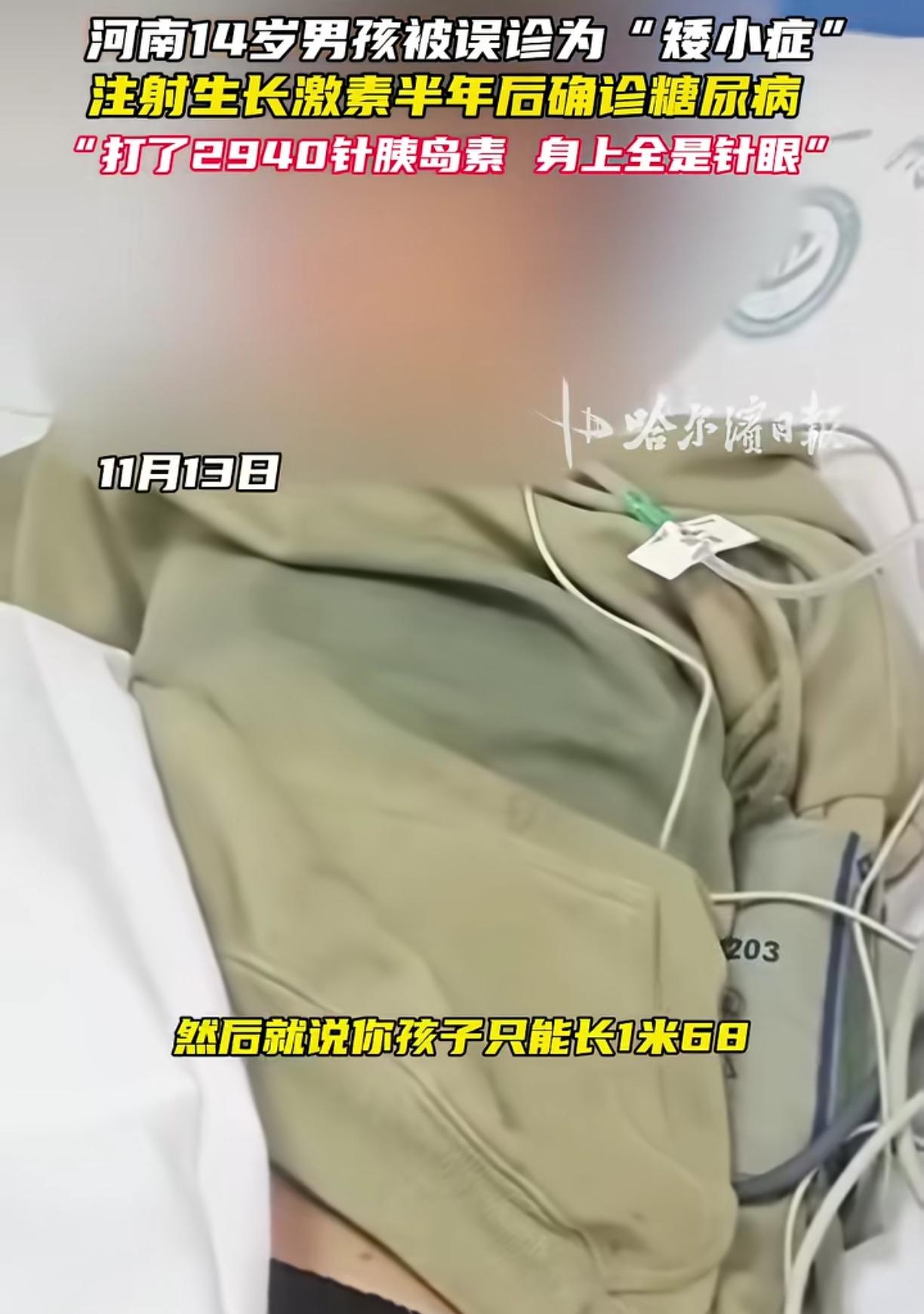 男孩误诊“矮小症”，医生说只能长到1.68米，家长听信医生的话，给孩子打了半年生
