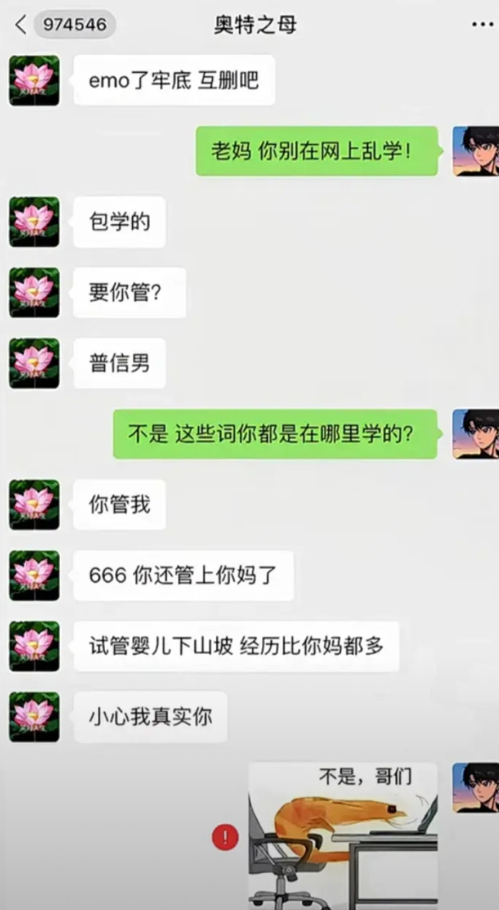潮流老妈的日常，随时被删的风险