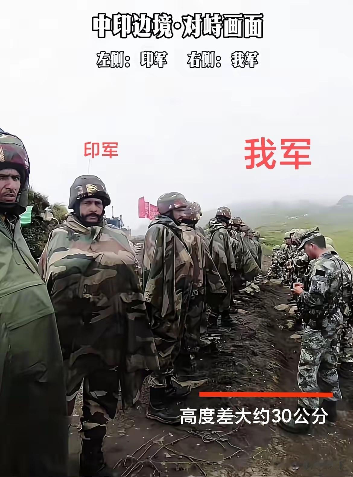 这个拍摄角度，让印度士兵显得身材异常高大，好像明显超过了我军。但如果看参照物的