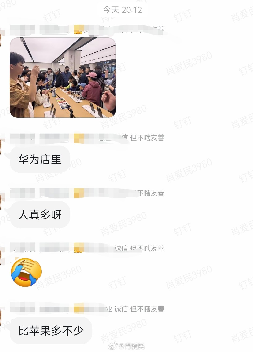 #华为Mate90价格#同事晚上去商场看了下，说华为店里人真多，比苹果店里多，发售第一天也是正常。​