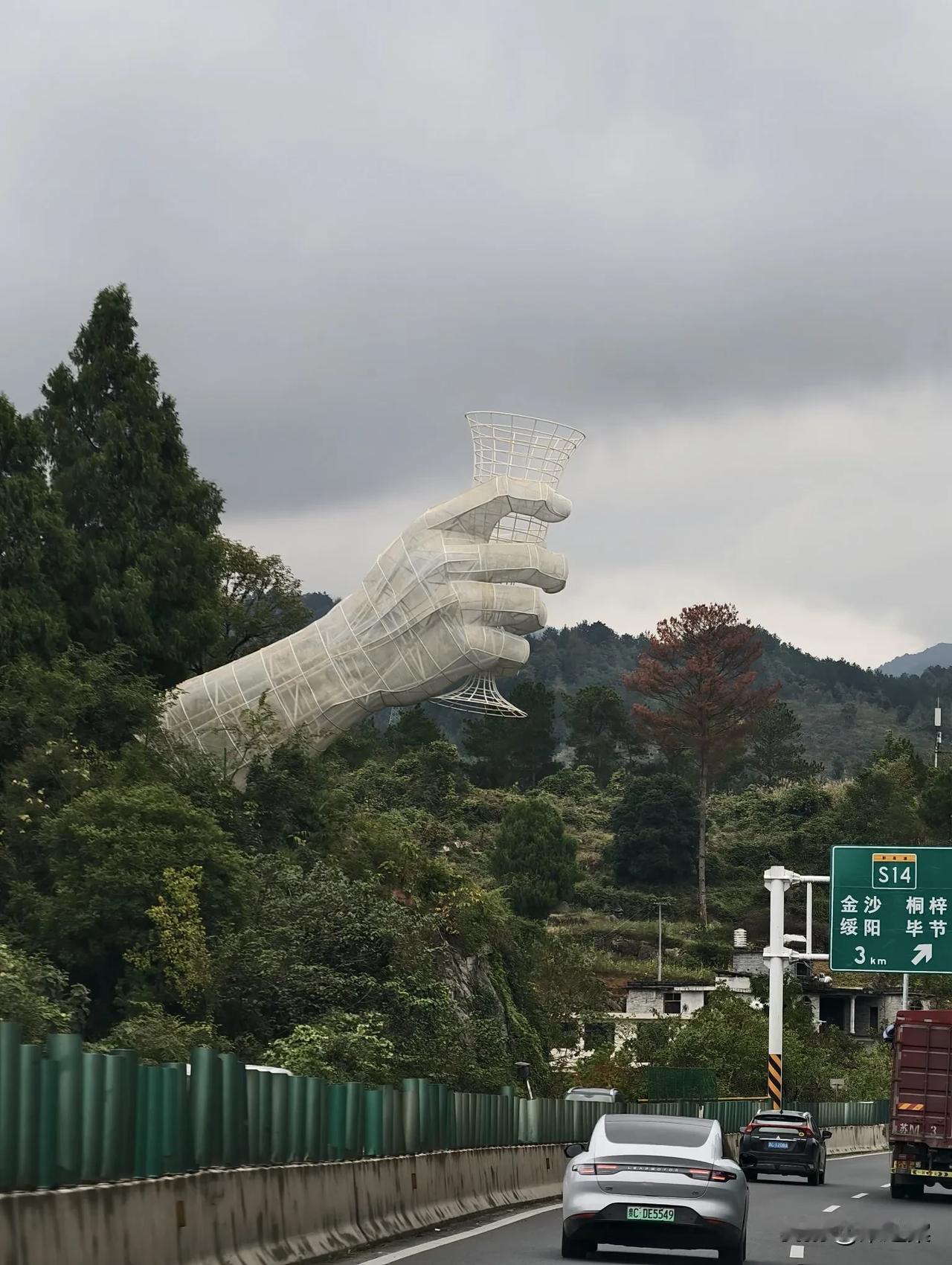 不知道这个手势如何解读？在去茅台镇的路上，从路边伸出一只端着酒杯的手臂。我理