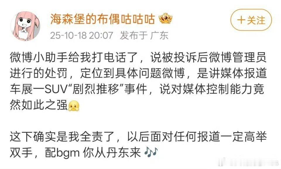 死性不改，被禁言了，还是要拉个垫背，开始造谣抹黑……​​​