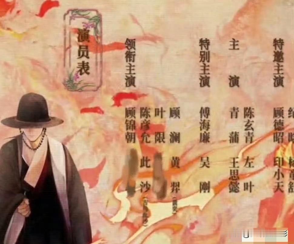 影视新规这下玩真的了，片尾演员表全都要实名制！热播剧《良陈美锦》已经率先安排上
