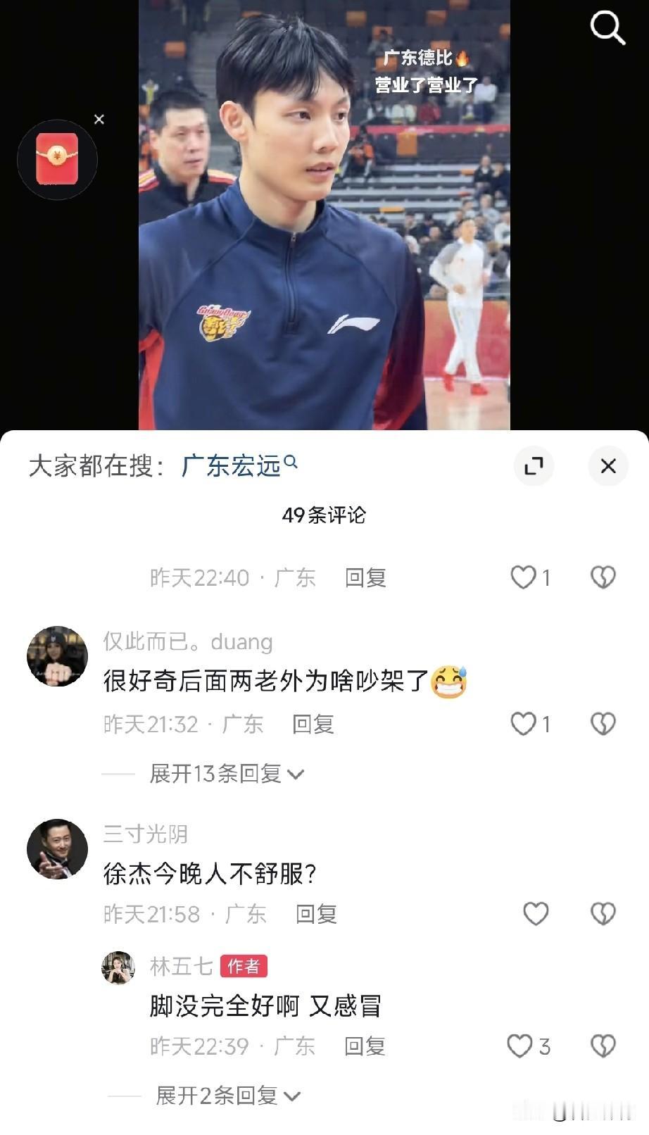 三分失准，6投仅1中，徐杰为何投篮状态不佳？其工作人员透露出真正原因！在这场