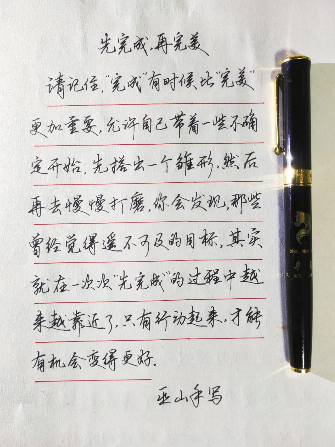 练字手写硬笔书法钢笔字写字是一种生活