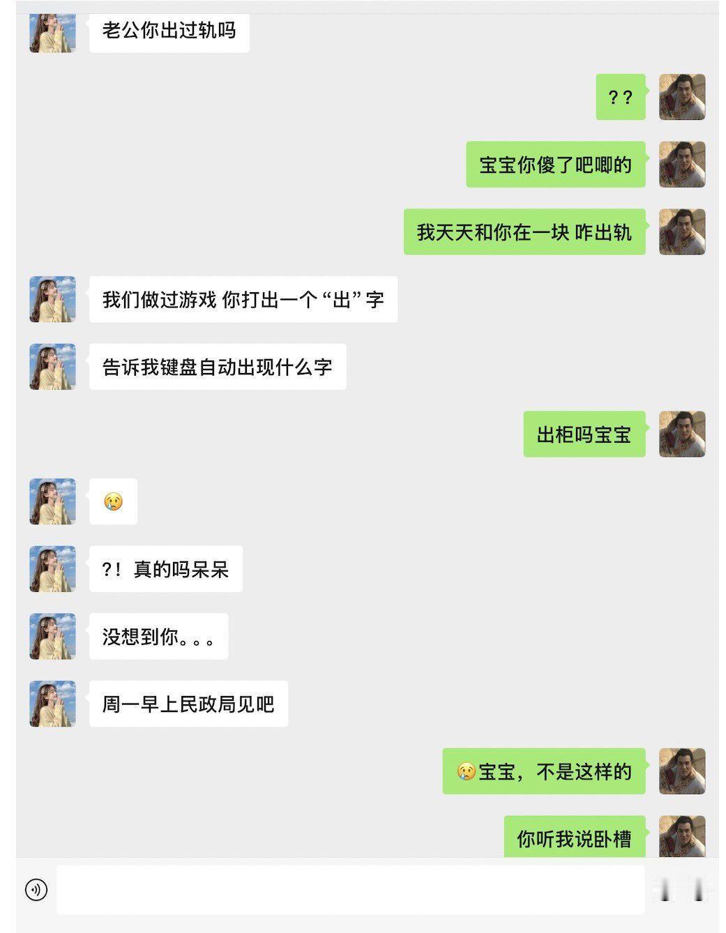 完了，对象好像没了，要跟我分手