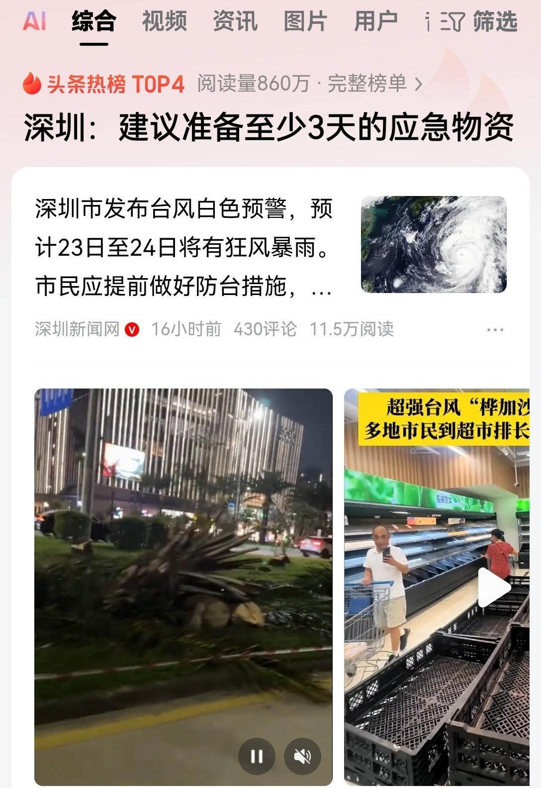 不得不防啊，这次来的台风杀气腾腾，气象学家已经给出了预报，巨灾！您听听就这两个
