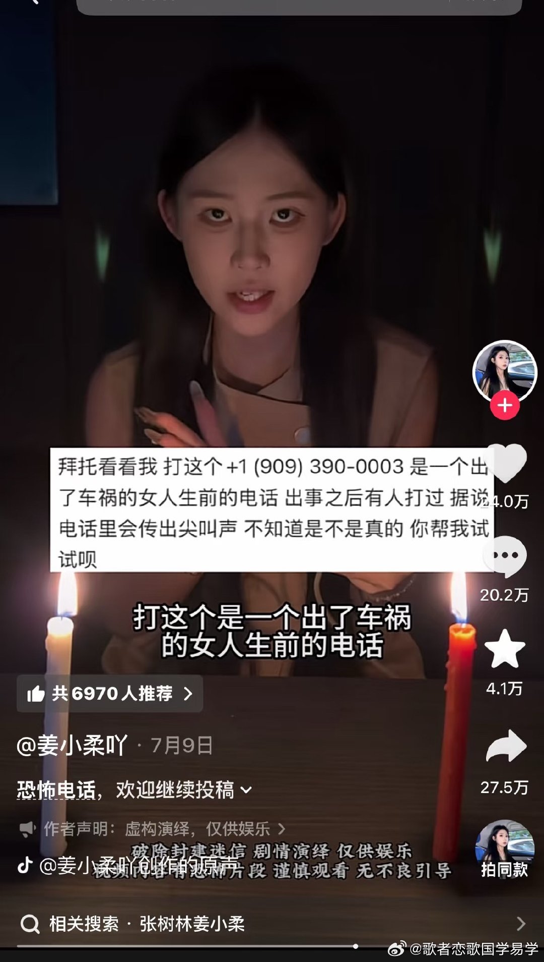 对于姜小柔去世的新闻给我最大的感受是：姜小柔用生命再一次向我们反向证明了“封建迷