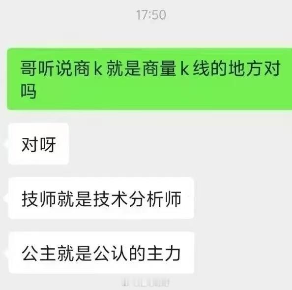 走，我们去商量下k线，看看明天的趋势