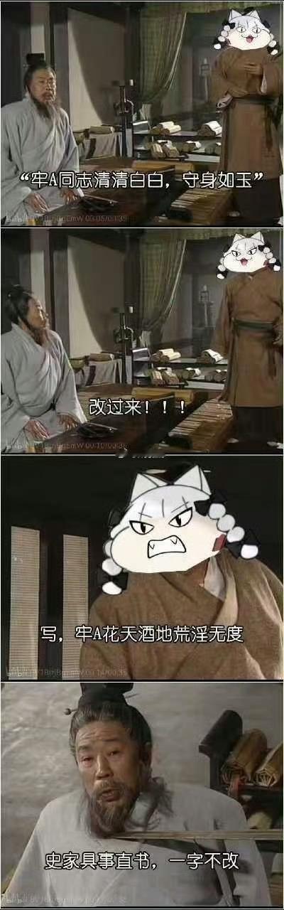 一字不改？一字不改！