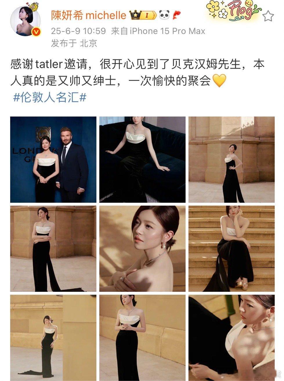 陈妍希晒与贝克汉姆合照陈妍希很开心见到了贝克汉姆先生陈妍希和贝克汉姆梦幻联动，