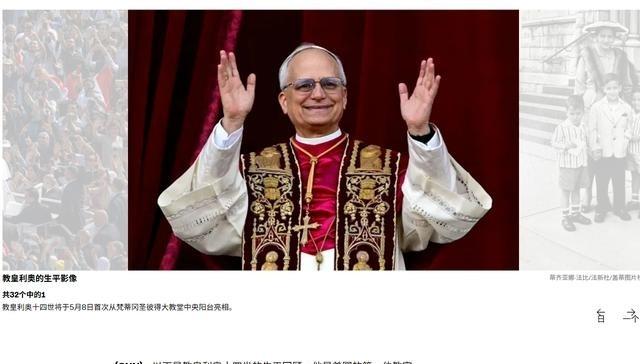 “特朗普似乎想试图拆散美欧联盟”教皇发表惊人言论——他表示，特朗普的乌克兰和平计