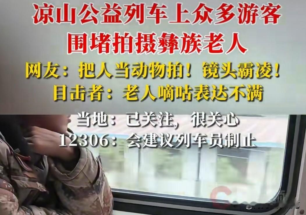 彝族老人被镜头霸凌！韩庚拍的彝族老人，才是人文摄影该有的样子！家人们，现在