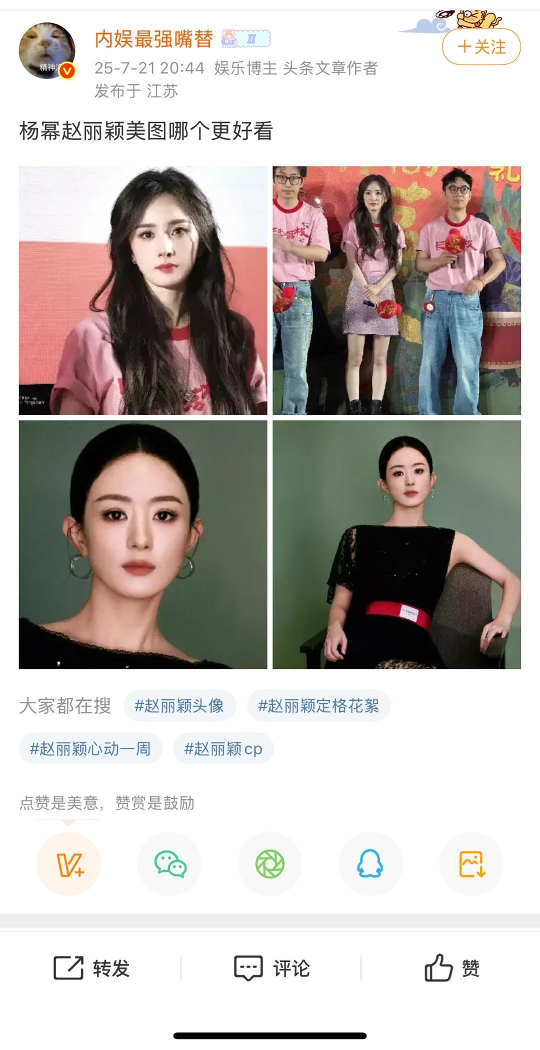 正常人都知道谁好看，评论区也不用放一些归图。​​​