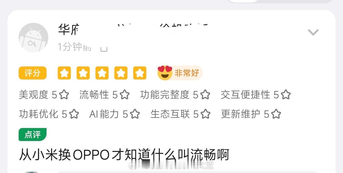 小米系统也挺流畅的吧​​​