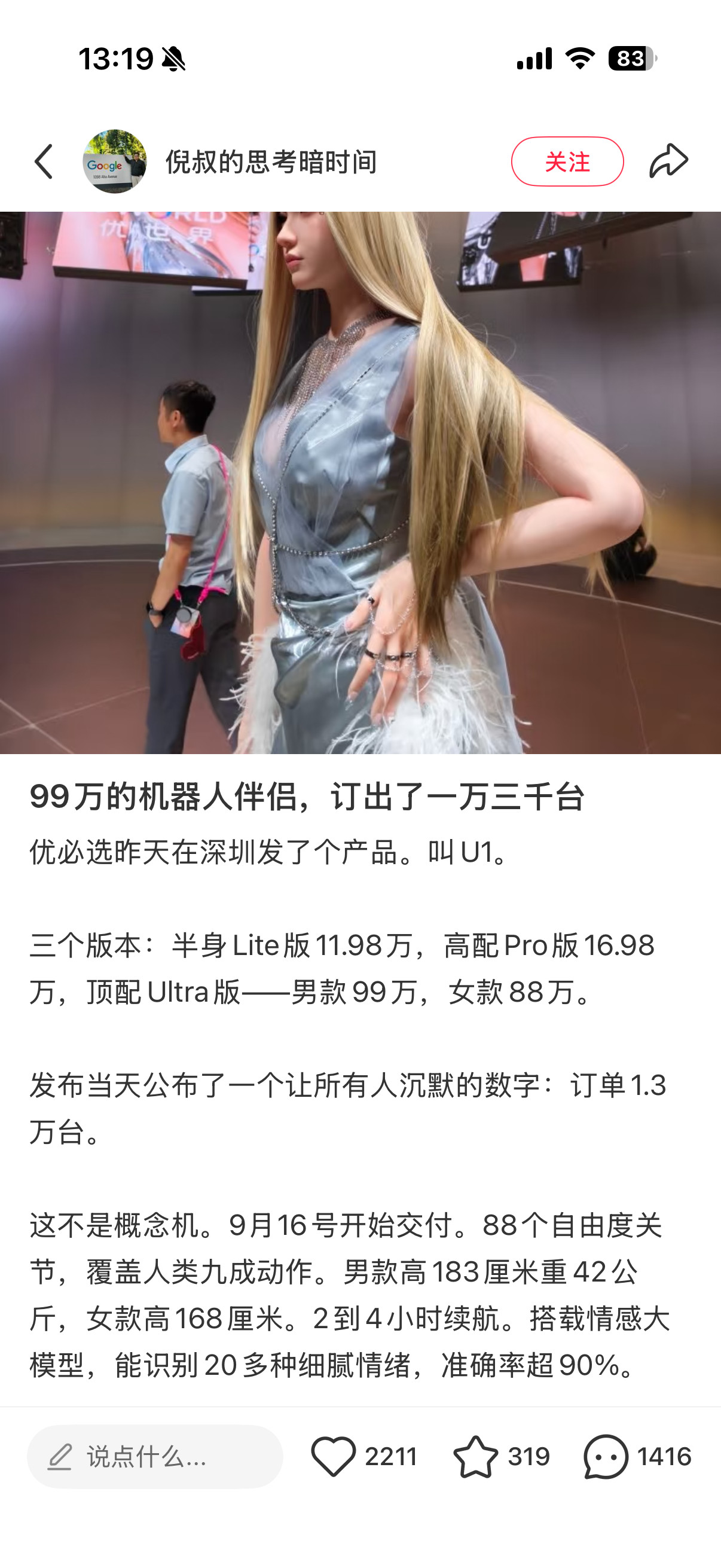 卧槽这个我是真想要就是太贵了买不起