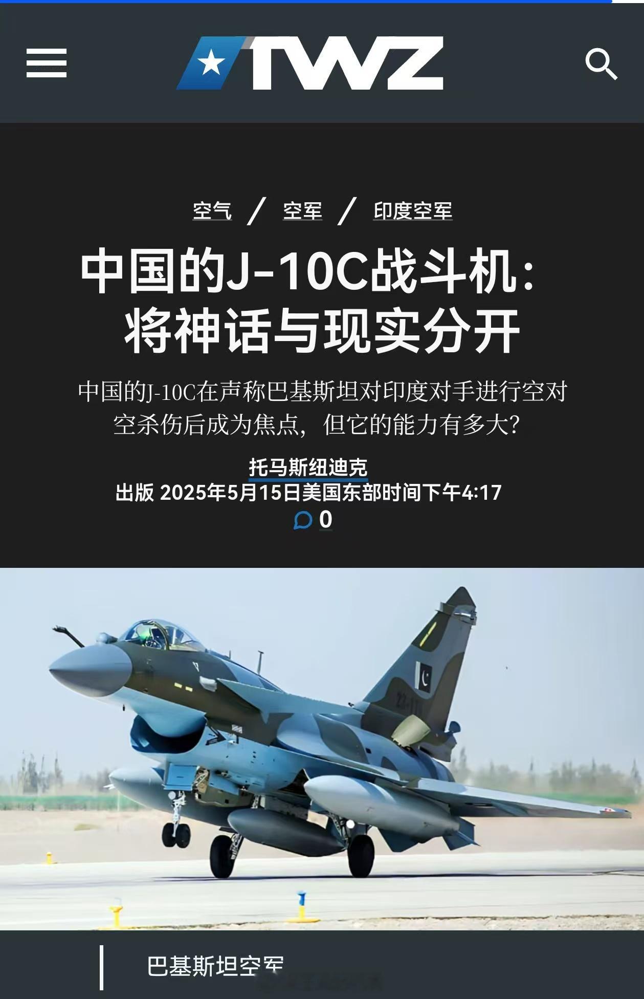 破除中国神话，太伟大了，TheWarZone！[哭哭]​​​