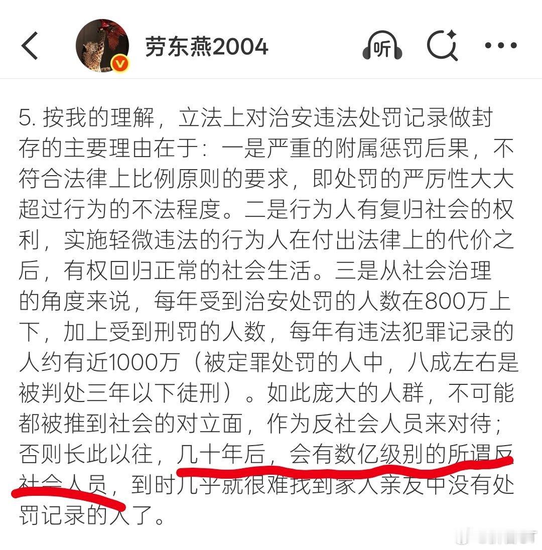 怪不得赵宏能跟劳东燕当朋友呢。这俩人分析问题的思维逻辑，简直一模一样。