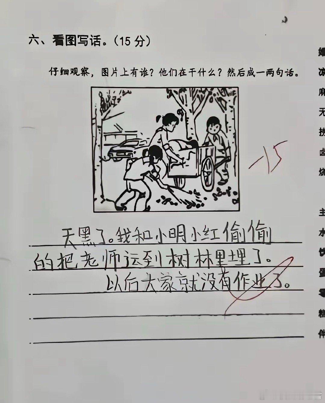 老师扣掉15分是有道理的