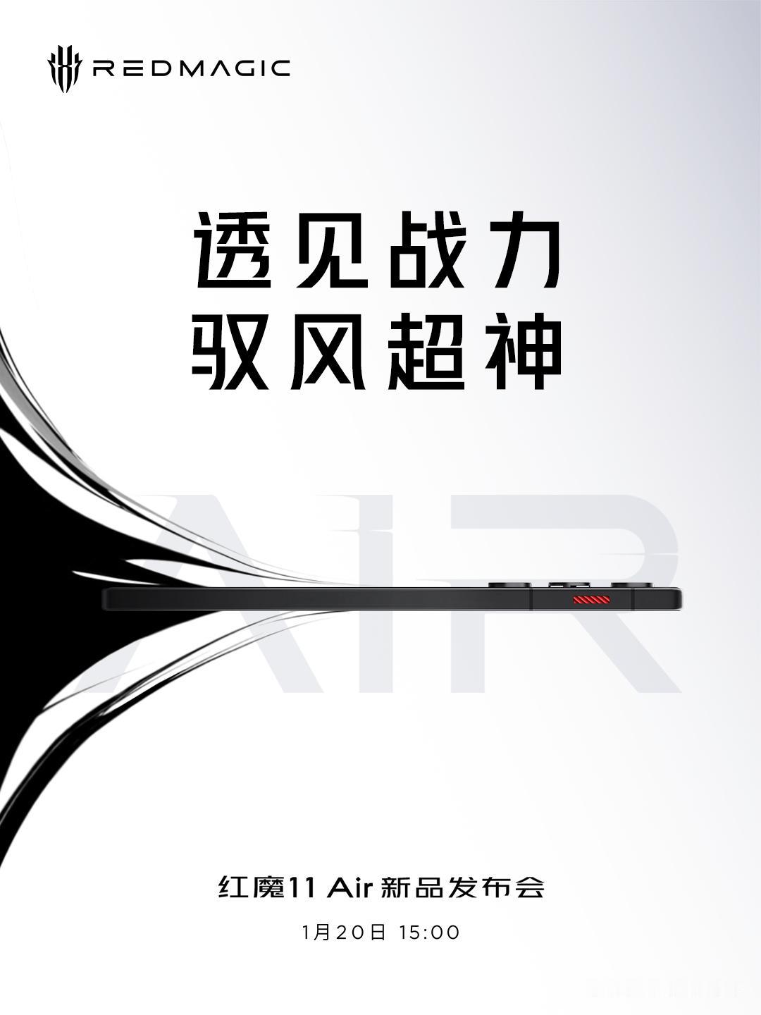 【红魔11Air官宣】今天，红魔游戏手机宣布，红魔11Air将于1月20日1