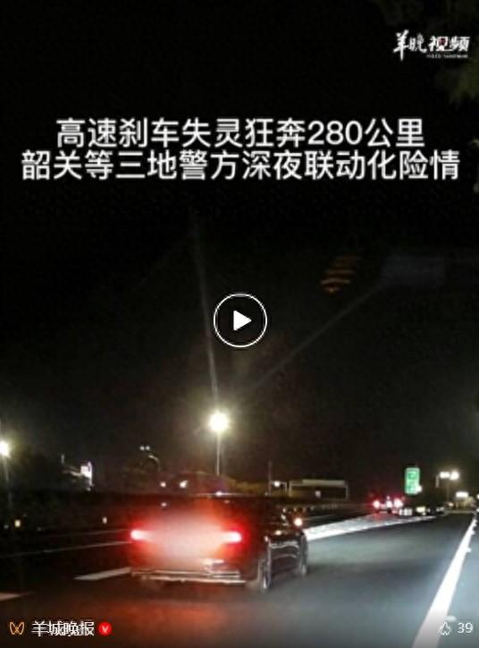 “车停不下来了！救命！”沪昆高速上，一名男子深夜开车，发现自己的刹车失灵，只能以