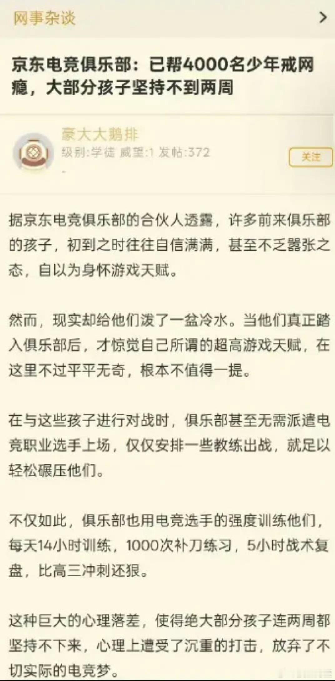 就算是万里挑一的天才，中国都有1万4千个……​​​