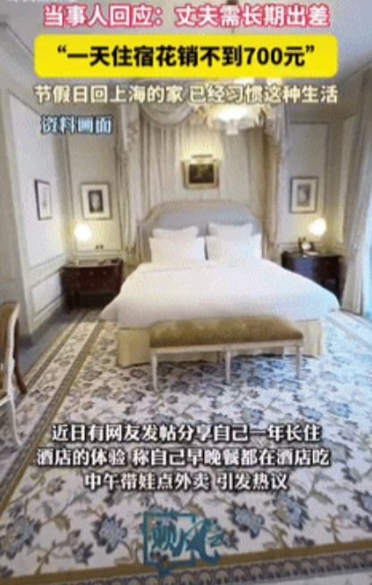 “有钱就是任性！”上海一女子为陪伴长期出差的丈夫，带着2个孩子入住五星级酒店，早