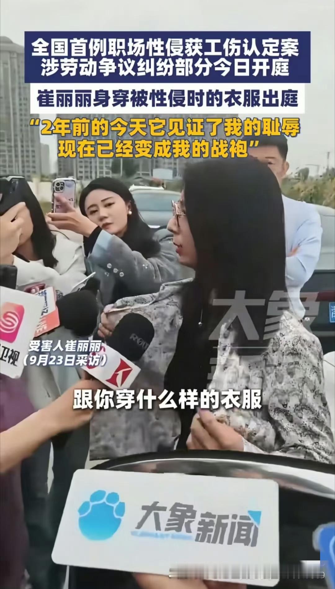 满世界的说，“我被老板强奸了”！“我老婆被人强奸了”！这事，是多么荣耀的事