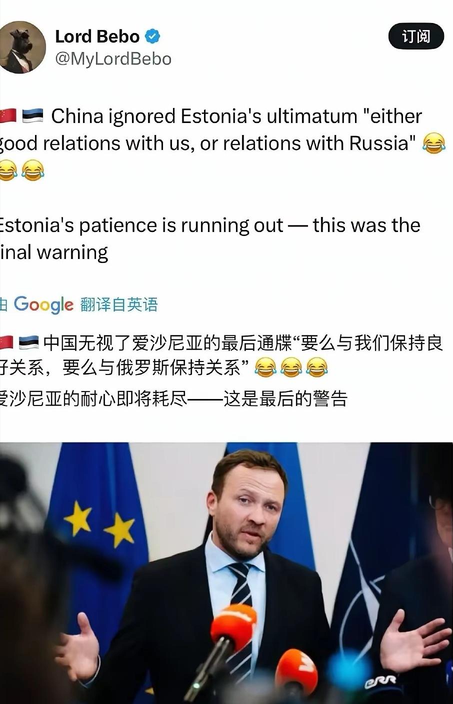 不愧是波罗的海三傻呀！这智商跟立陶宛有一拼了。爱沙尼亚对中国发出了最后的警告。