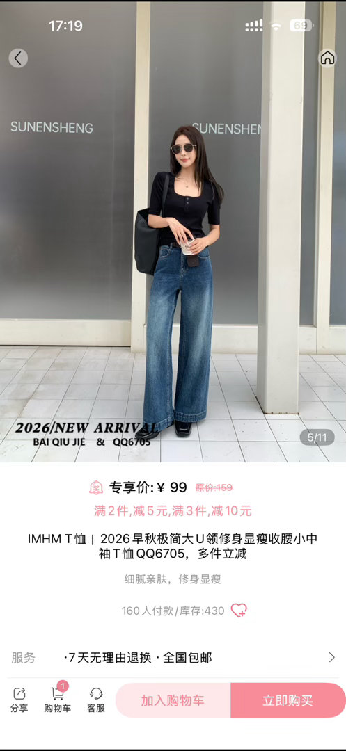这两个是我今天自留的很显气质，显瘦​​​