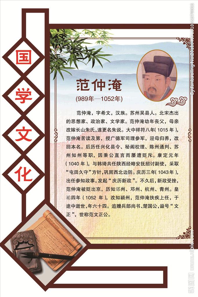 “范仲淹：北宋最拼的‘斜杠教育家’，断齑画粥十年啃书，后来却把工资全捐建校——他