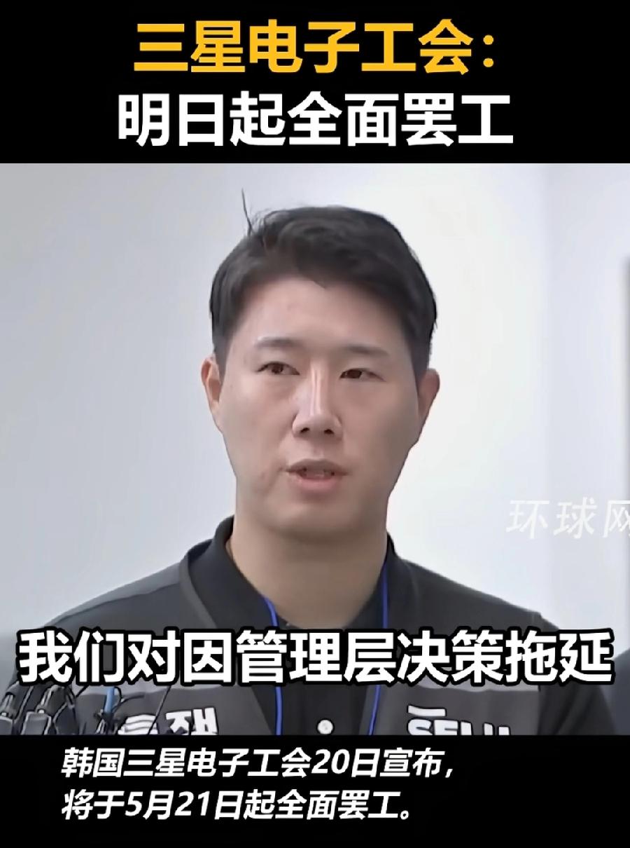 三星工会会长崔胜浩，这哥们可以，一看长相就是会搞事的人！才35岁年纪轻轻，这次带