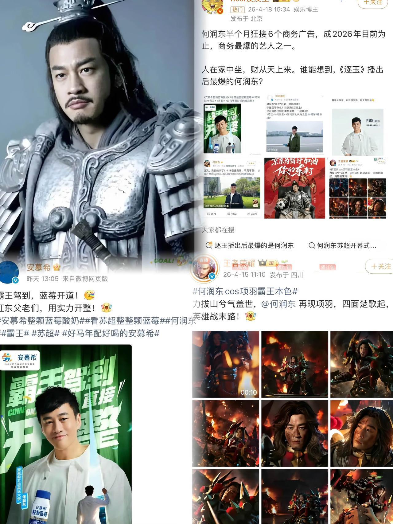 只要何润东不塌房哪怕他一辈子再也没有戏拍，我猜测他都会衣食无忧的！原因很简单