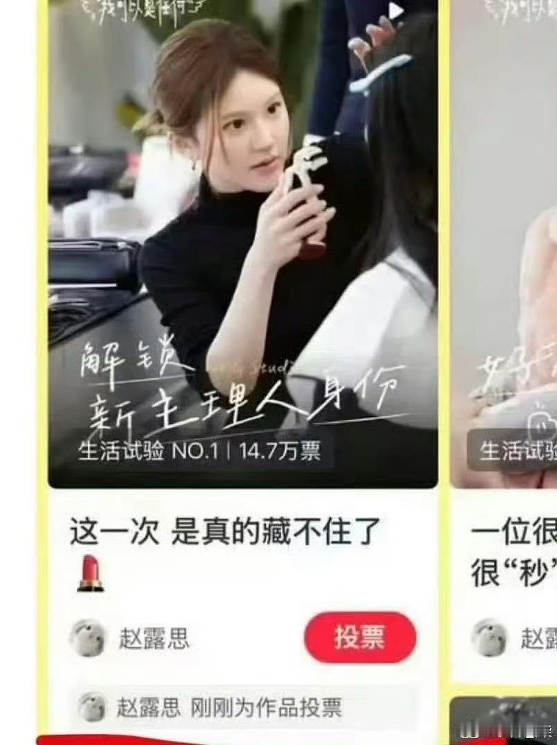 露思这是在干啥