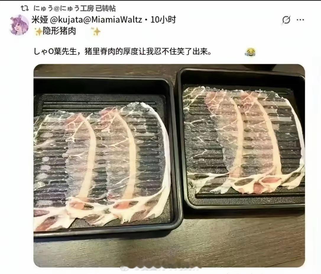 日本“隐形猪肉”，能切成这样，人工比肉贵海外新鲜事热点现场