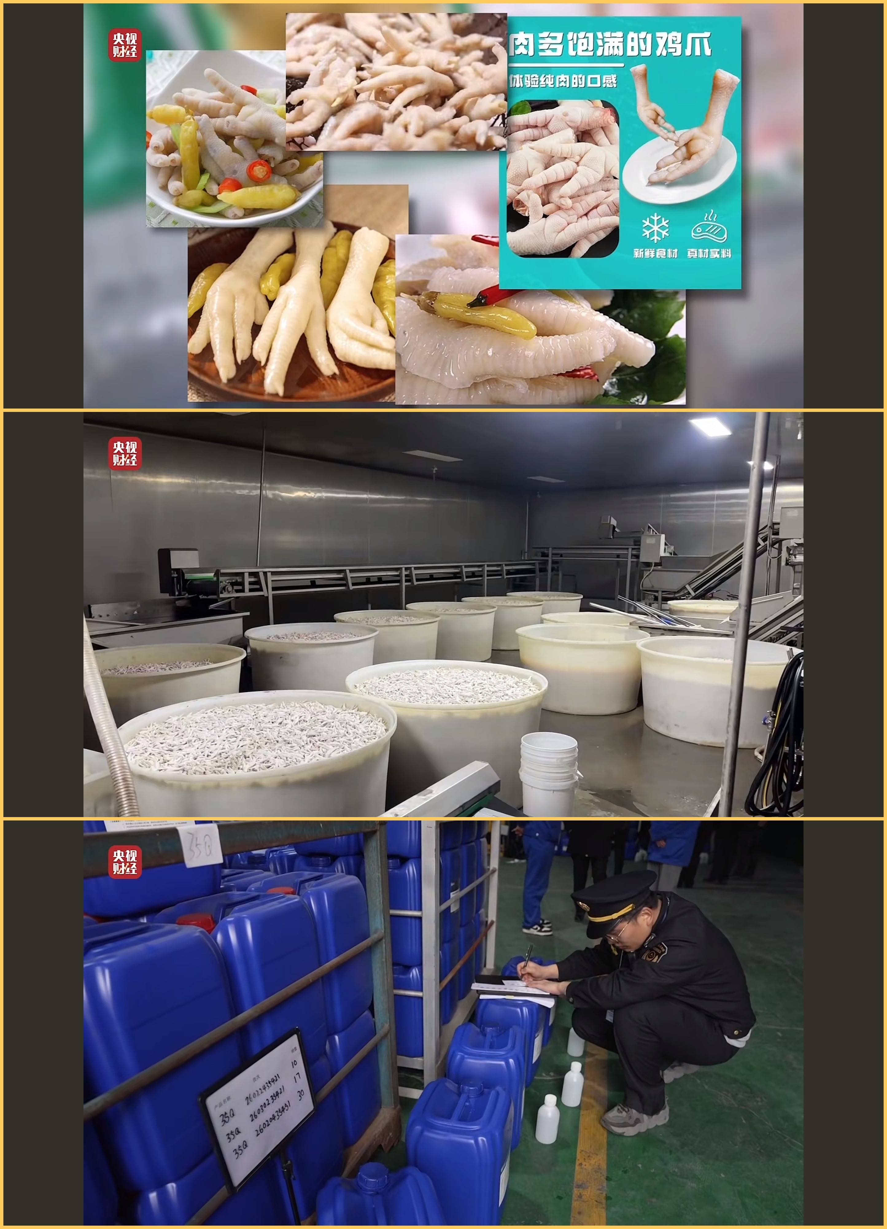 坏良心呀，泡椒鸡爪用双氧水漂白那我吃的卤味虎皮鸡爪，不用漂白，这应该没事吧双氧水