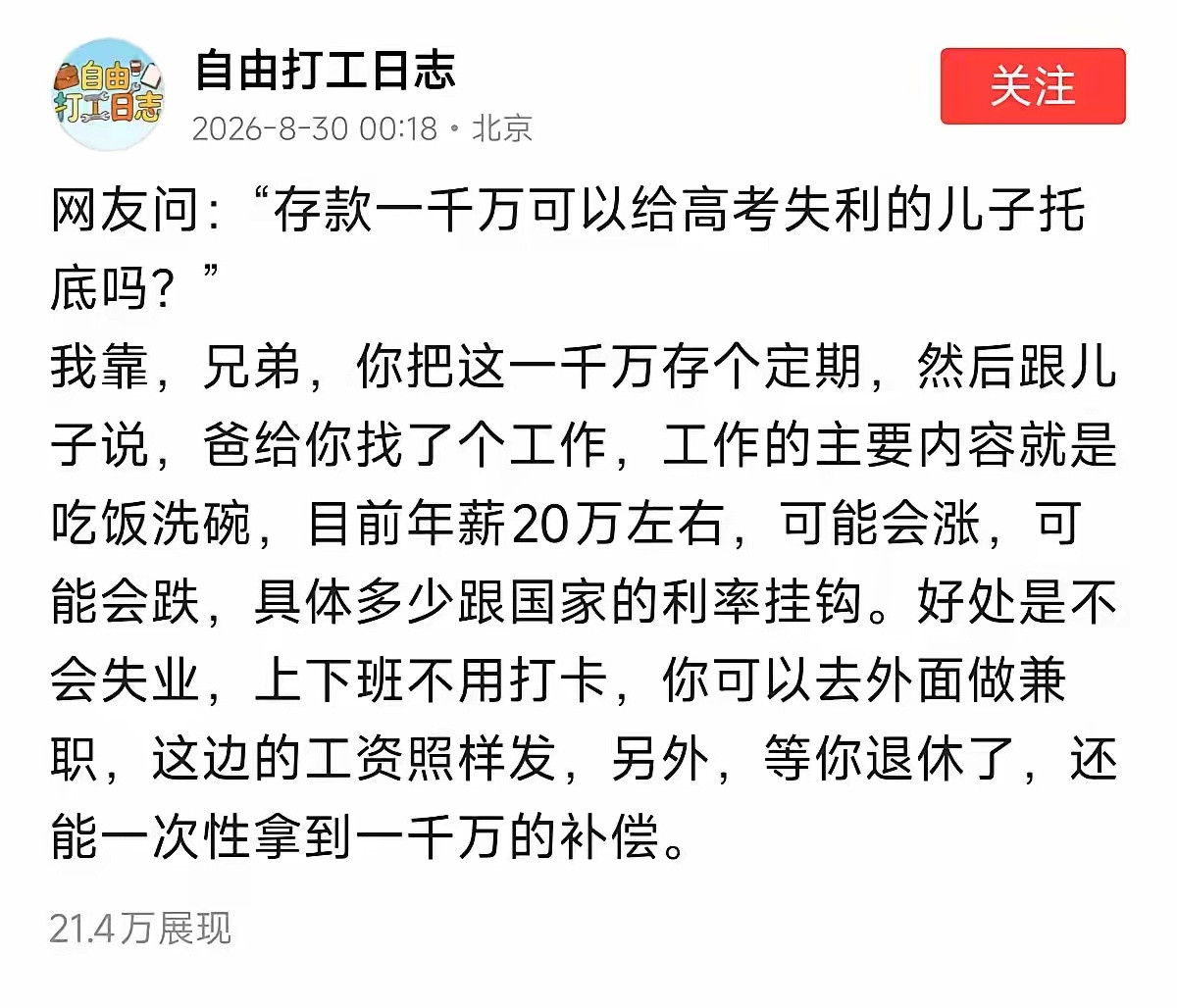 1000万的力量，太大了！​​​