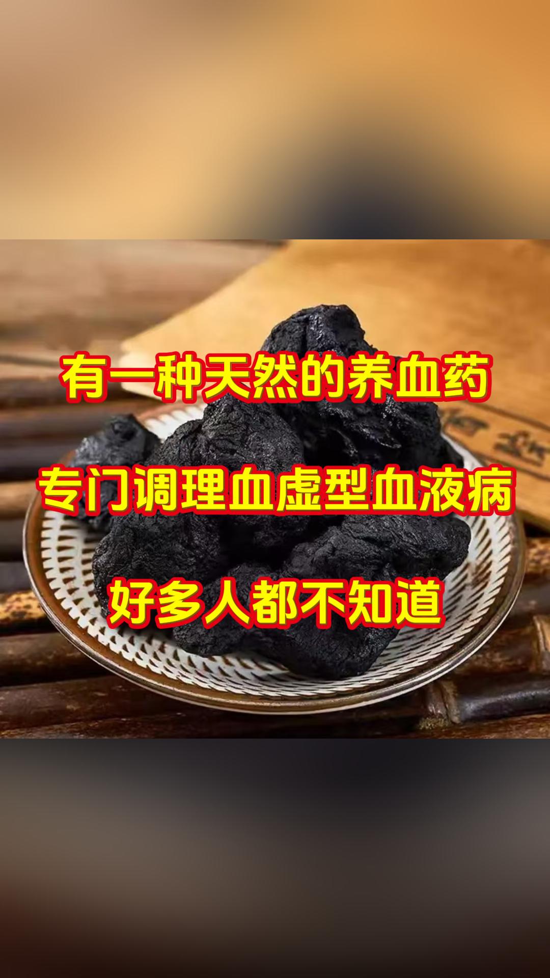 有一种天然的养血药，专门调理血虚型血液病，好多人都不知道。大家好，我是张广蕊医生