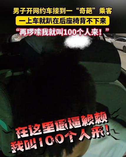 “胆大的没边了！”广东珠海，一司机凌晨开网约车接到名女乘客，司机提醒她系安全带，
