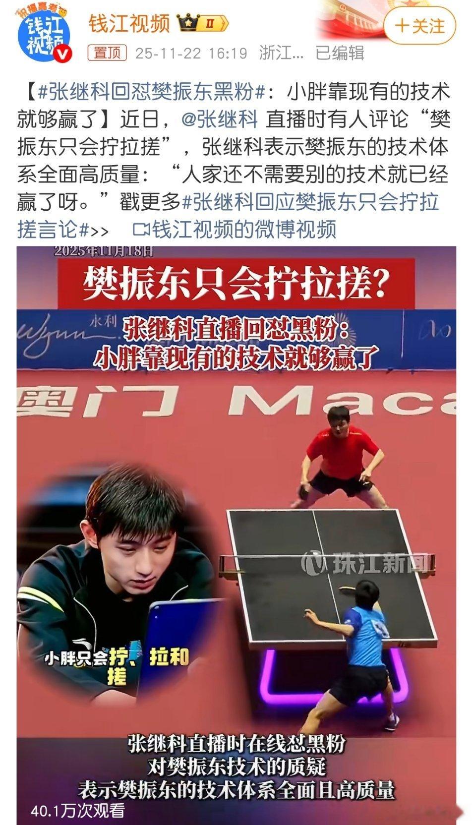 孩子正在练乒乓球，能把几个动作做到极致已经是非常不容易的，那需要大量的练习和科学