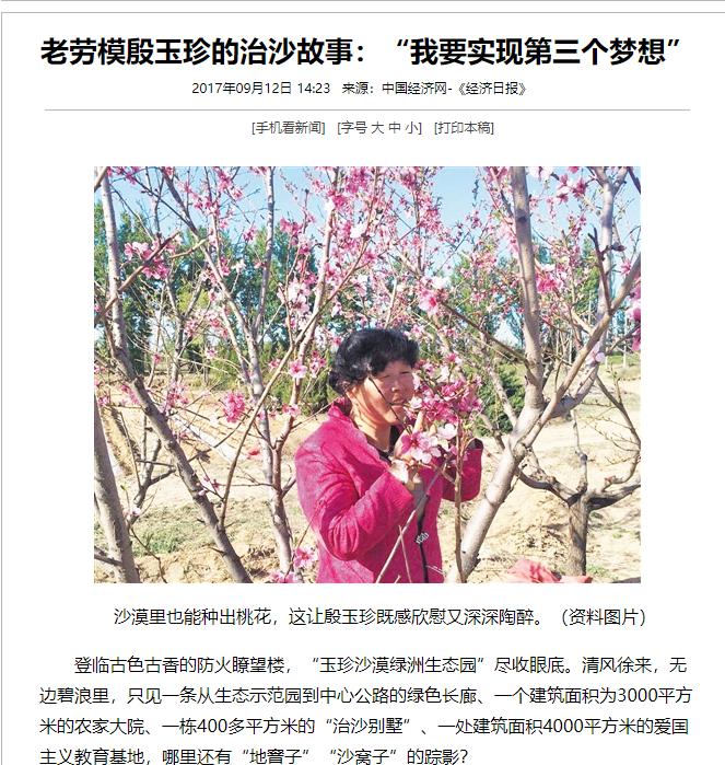 殷玉珍年入百万的秘密，她的收入主要有四个方面。内蒙古乌审旗，60岁农妇殷玉珍嫁进