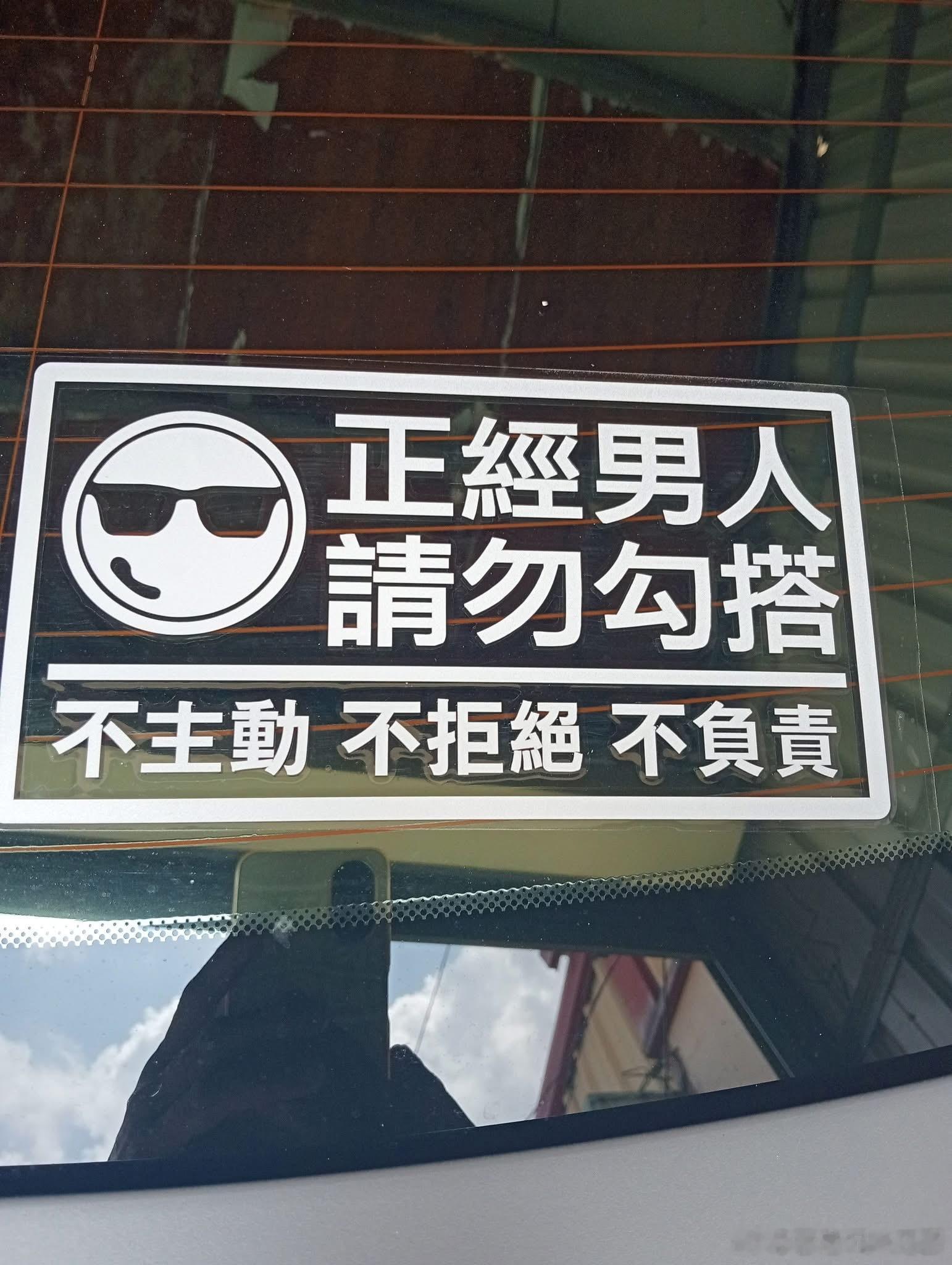 我國臺灣省好車主！搞笑