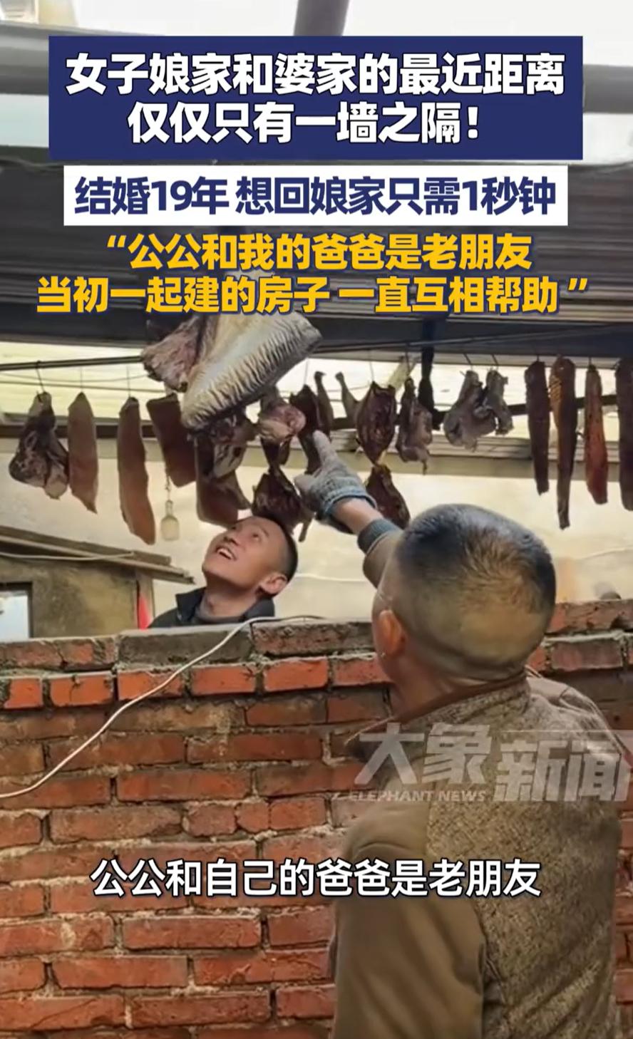 这是全网最近的娘家和婆家了！湖北随州，一女子晒出自己婆家和娘家的距离，一般在同一