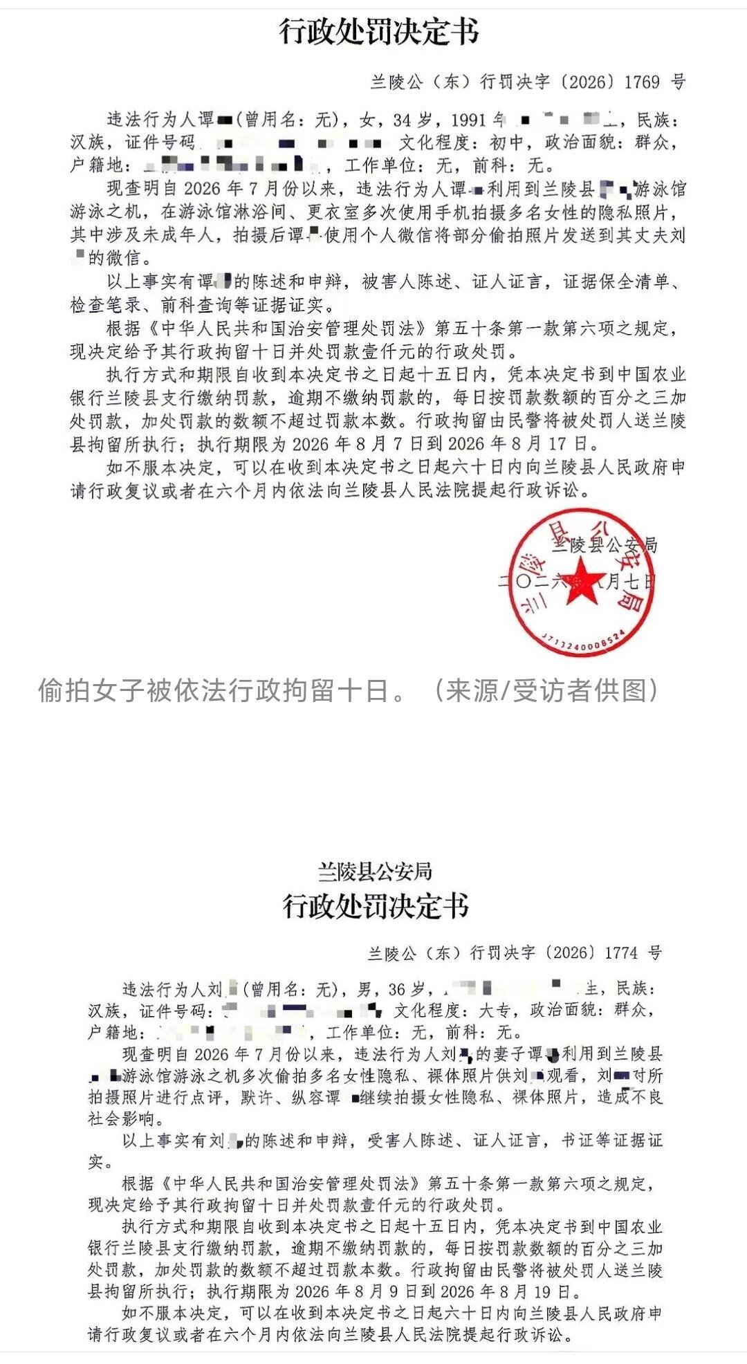 夫妻协同偷拍，撕开游泳馆多重监管盲区山东兰陵这起夫妻协同偷拍事件，女子在游