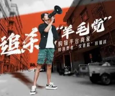 湖南一消费者嫌网购的4双袜子太薄，与商家协商无果后选了“仅退款”，反被商家告了