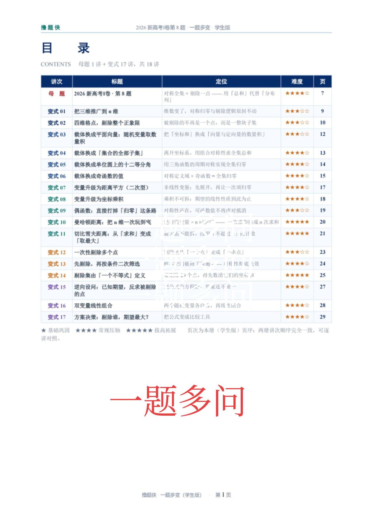 高考数学