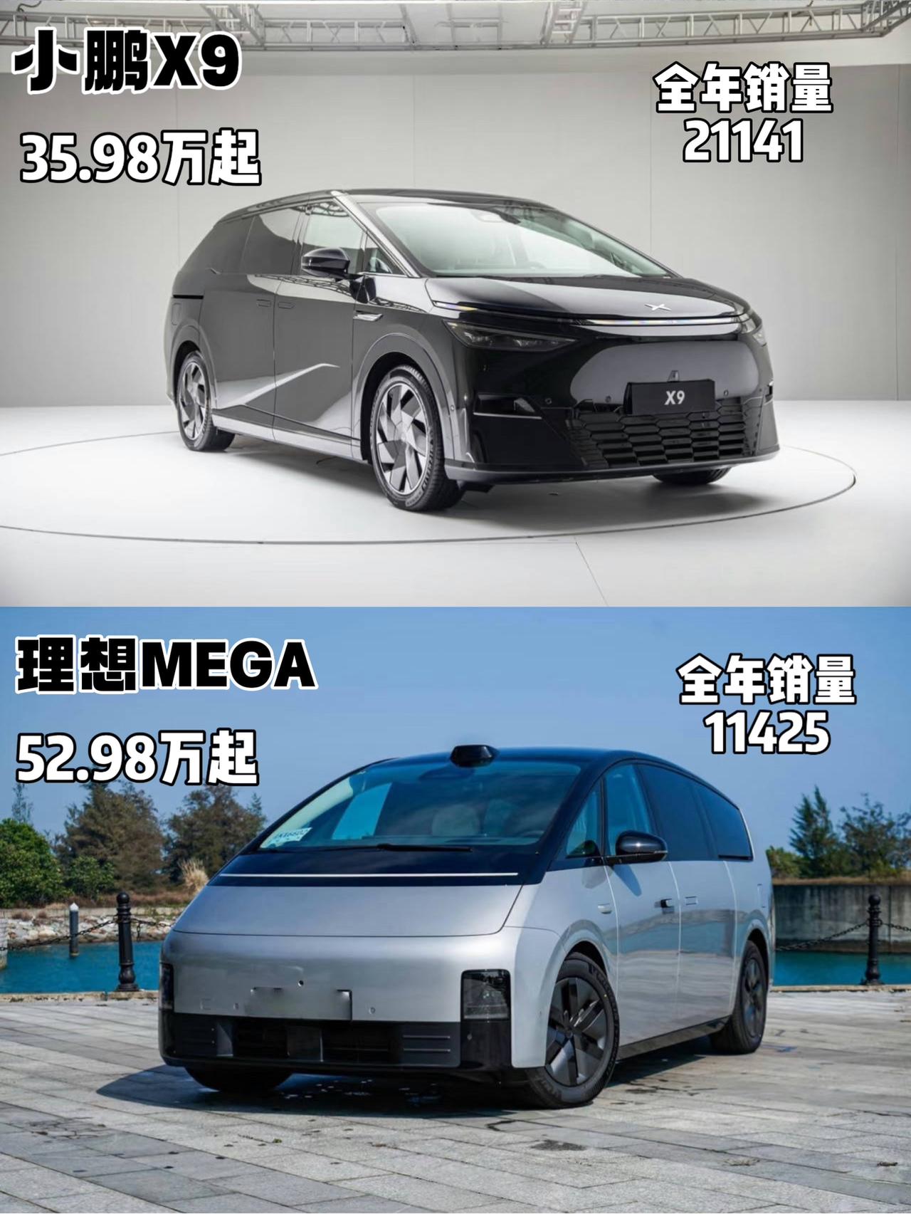 小鹏X9vs理想MEGA，谁更值得入？